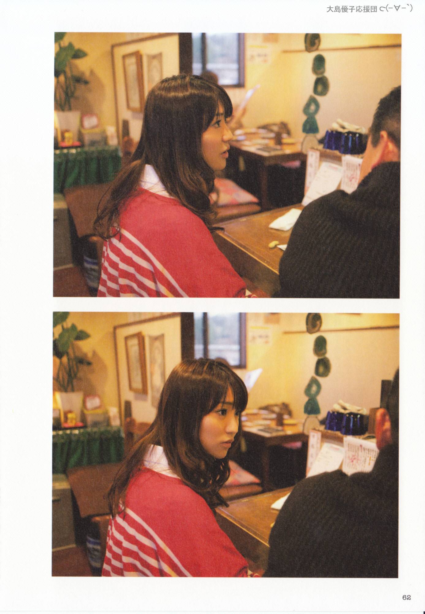 Yuko Ohashi 1st photo book